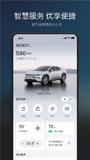 长安topspace截图欣赏