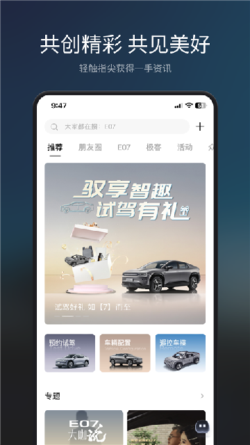 长安topspace截图欣赏
