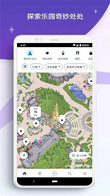 香港迪士尼乐园