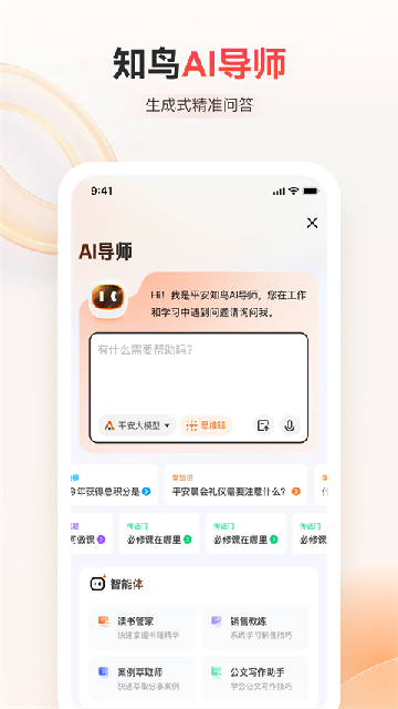 知鸟游戏截图