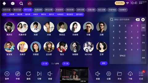嗨库ktv截图欣赏