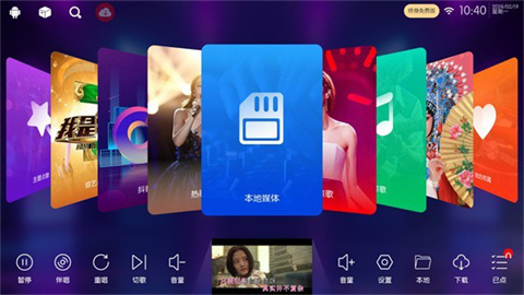 嗨库ktv截图欣赏