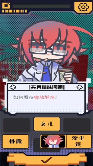 我已阅读并同意截图欣赏