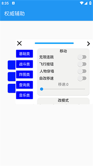 权威辅助截图欣赏