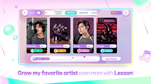 节奏蜂巢截图欣赏