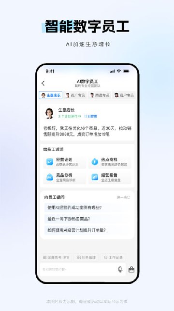 1688商家版截图欣赏