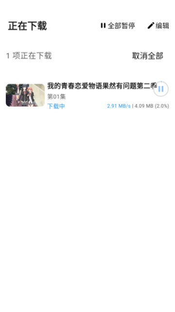 StarAniX截图欣赏