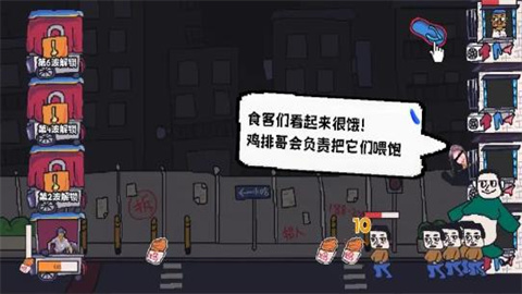 主理人大战食客截图欣赏