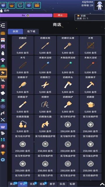 银河奶牛放置截图欣赏