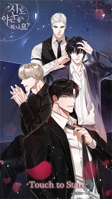 神也要加班吗截图欣赏