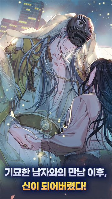 神也要加班吗截图欣赏