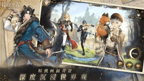 诺提里森于黎明之前