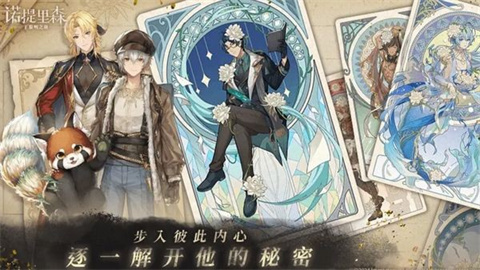 诺提里森于黎明之前截图欣赏