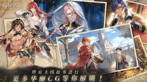 诺提里森于黎明之前截图欣赏