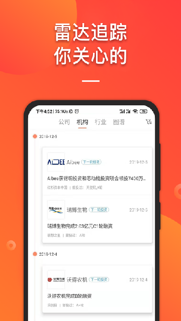it桔子截图欣赏