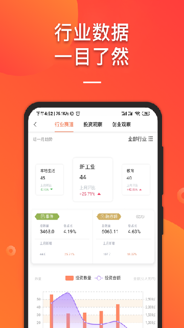 it桔子截图欣赏