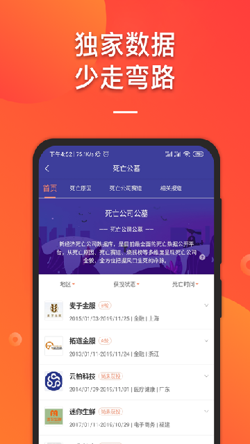 it桔子截图欣赏