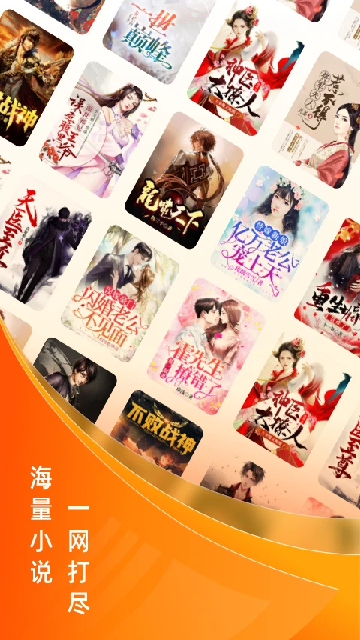 免费小说大全截图欣赏