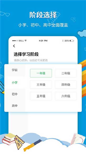 中小学同步课堂游戏截图
