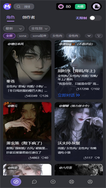 幕府mumu截图欣赏