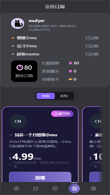 幕府mumu截图欣赏