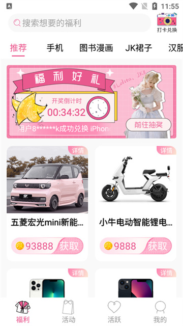 次元番单截图欣赏