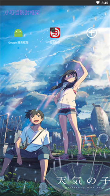 小叮当框架截图欣赏