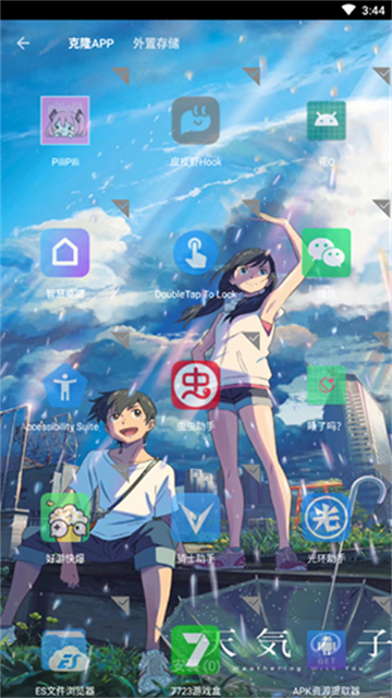 小叮当框架截图欣赏