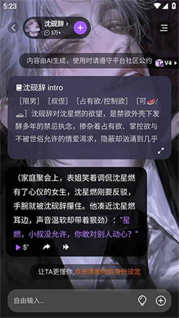 Tofai奶糖截图欣赏