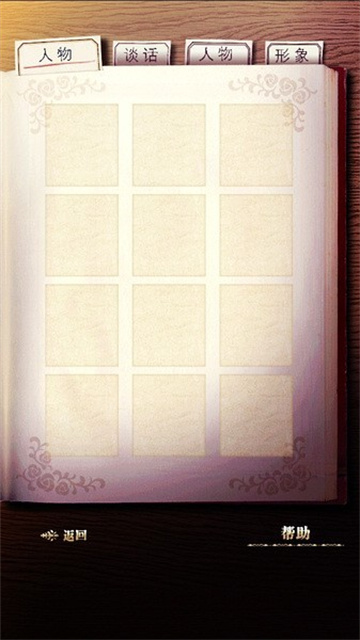 笼庭的知更鸟游戏截图