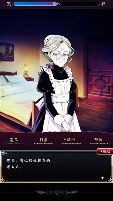 笼庭的知更鸟游戏截图