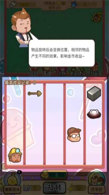 贪婪地主截图欣赏