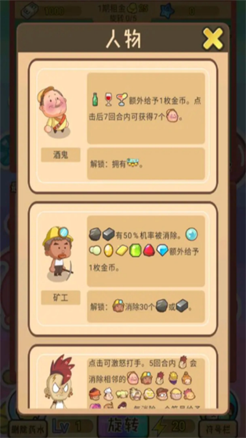 贪婪地主截图欣赏