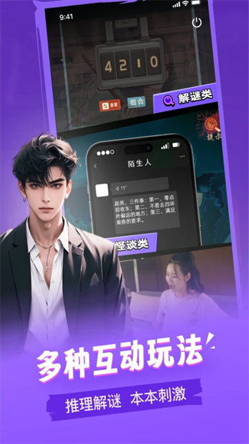 谜境双人密逃截图欣赏