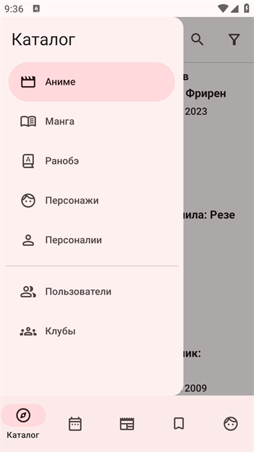 ShikiApp截图欣赏