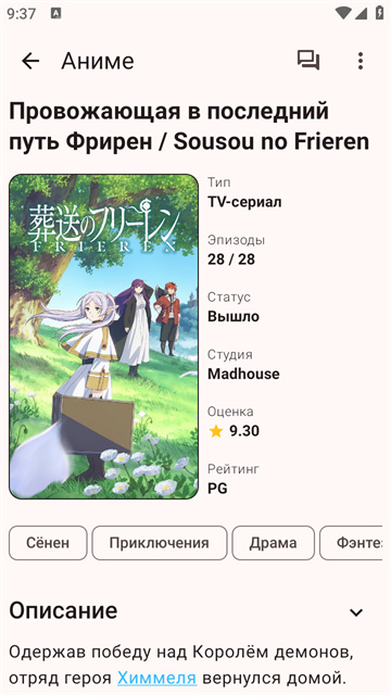 ShikiApp截图欣赏