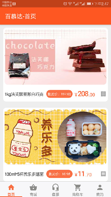 百慕达游戏截图