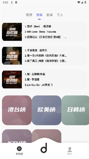 魔音音乐截图欣赏