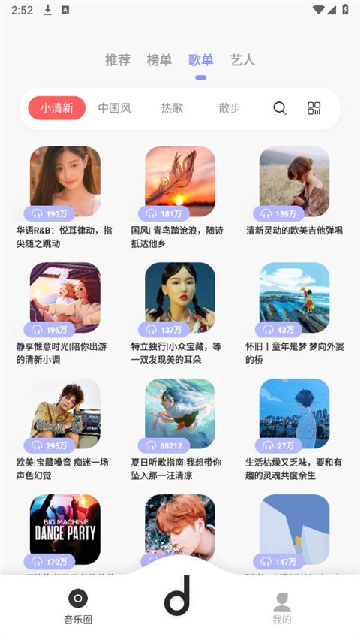 魔音音乐截图欣赏