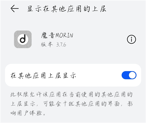 魔音音乐