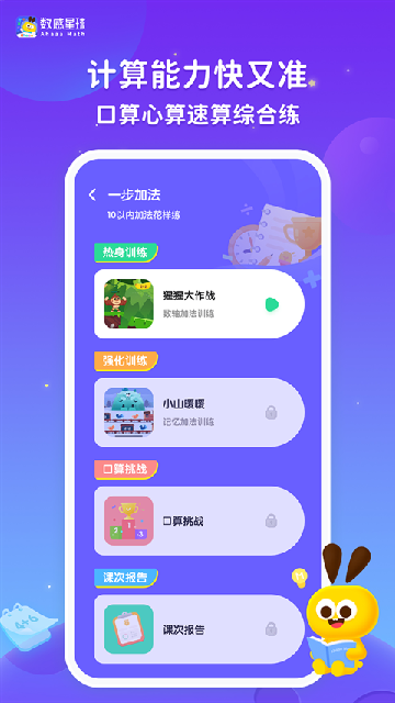 数感星球游戏截图