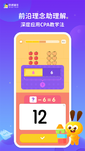 数感星球游戏截图