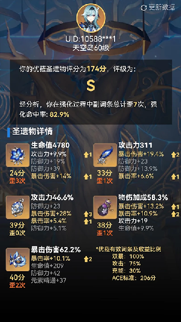 提瓦特小助手游戏截图