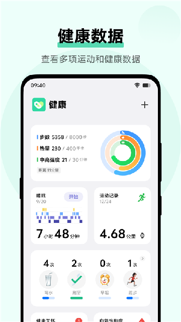 vivo健康游戏截图