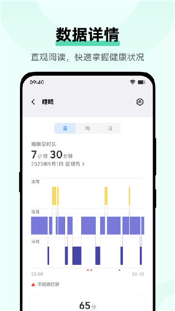 vivo健康游戏截图