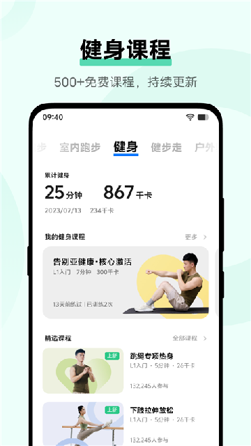 vivo健康游戏截图