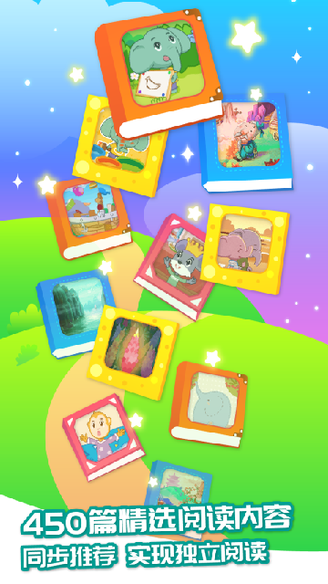 智象识字游戏截图