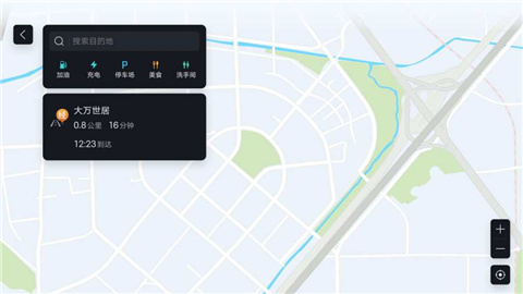 比亚迪畅联游戏截图