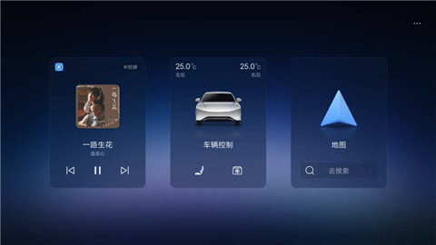 比亚迪畅联游戏截图