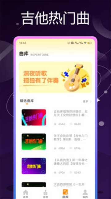 乐器社游戏截图